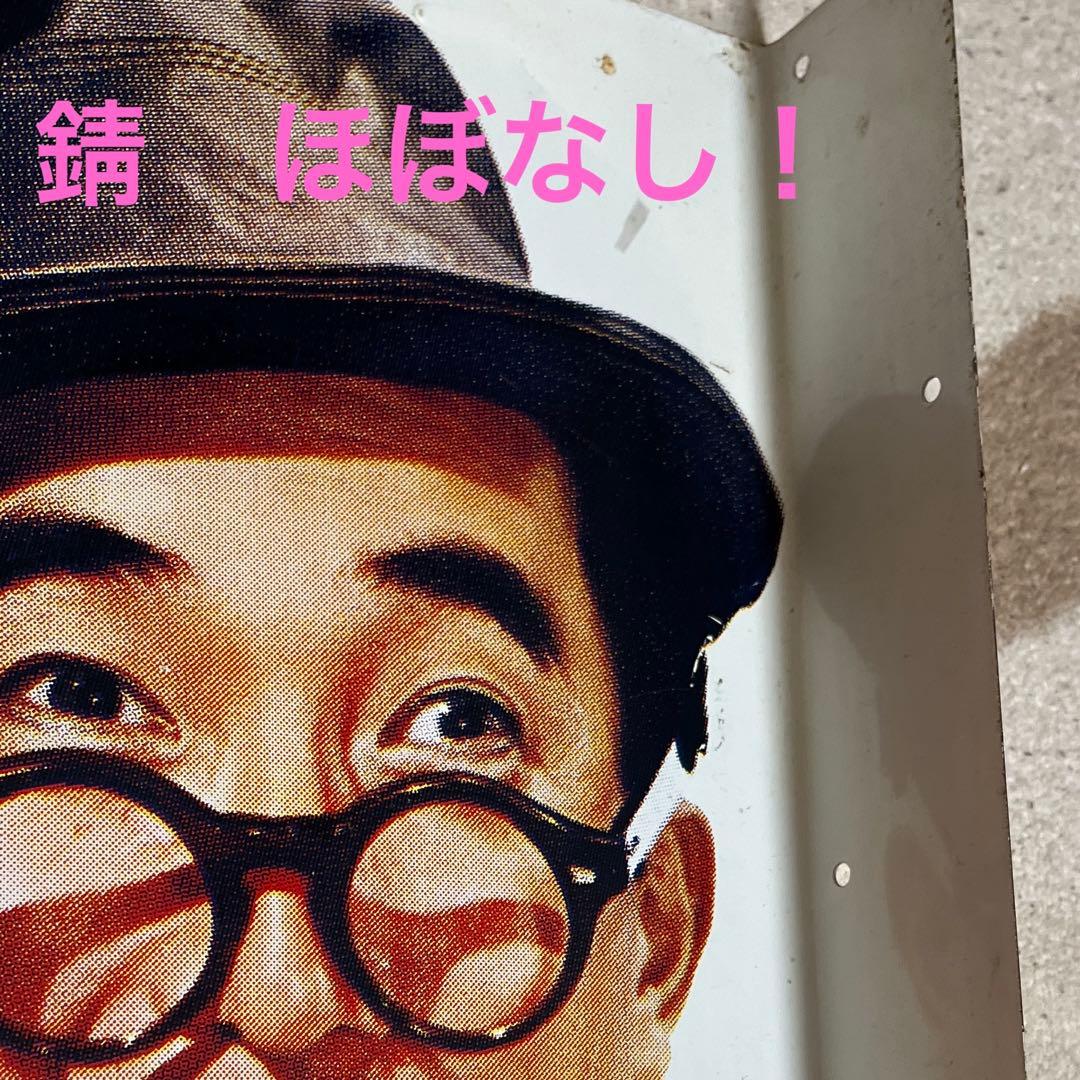 こ*僧様 昭和レトロの主役！大村崑オロナミンC〈47-D〉両面ホーロー