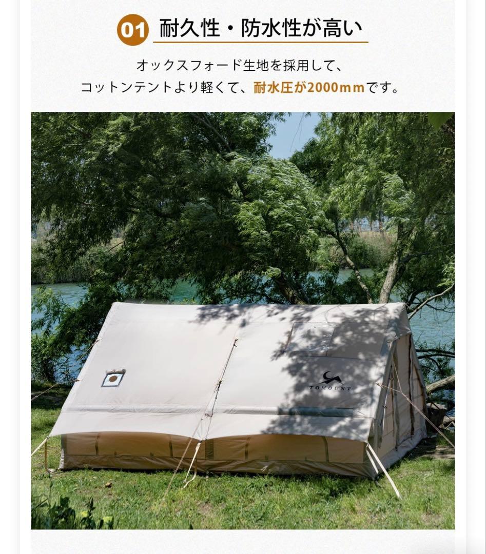 ✳︎未使用✳︎TOMOUNT Lodge Air-12 テント