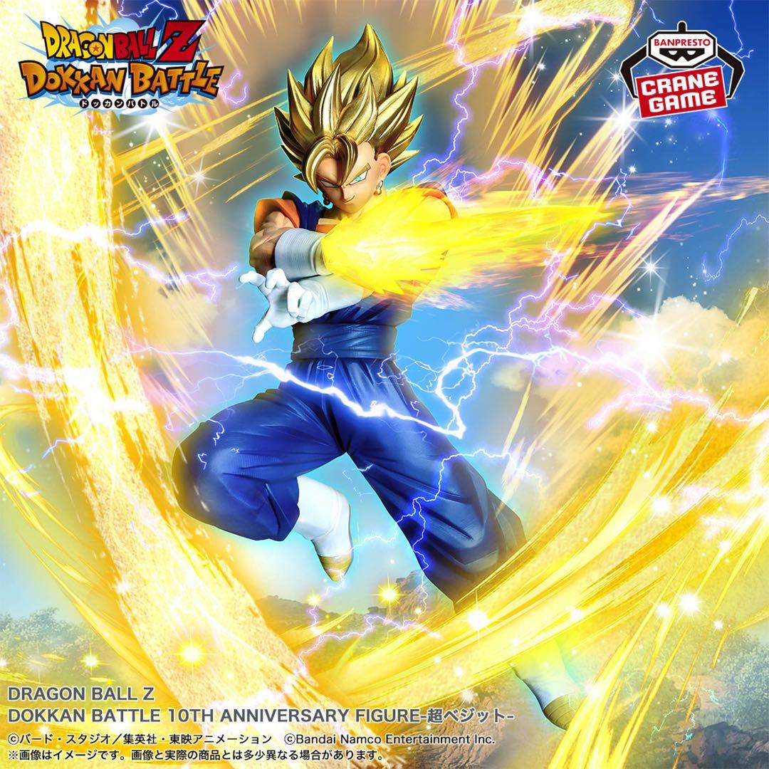 DRAGON BALL Z FIGURE -超ゴジータ 超ベジータ- 42点