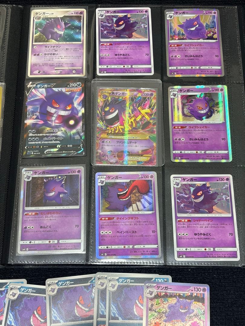 【約50枚！まとめ売り】ポケモンカード　ゲンガー　まとめ売り