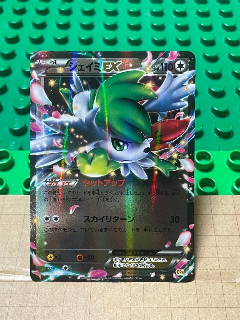 シェイミEXBWXY 厳選コレクション　cpミラー　セットアップ