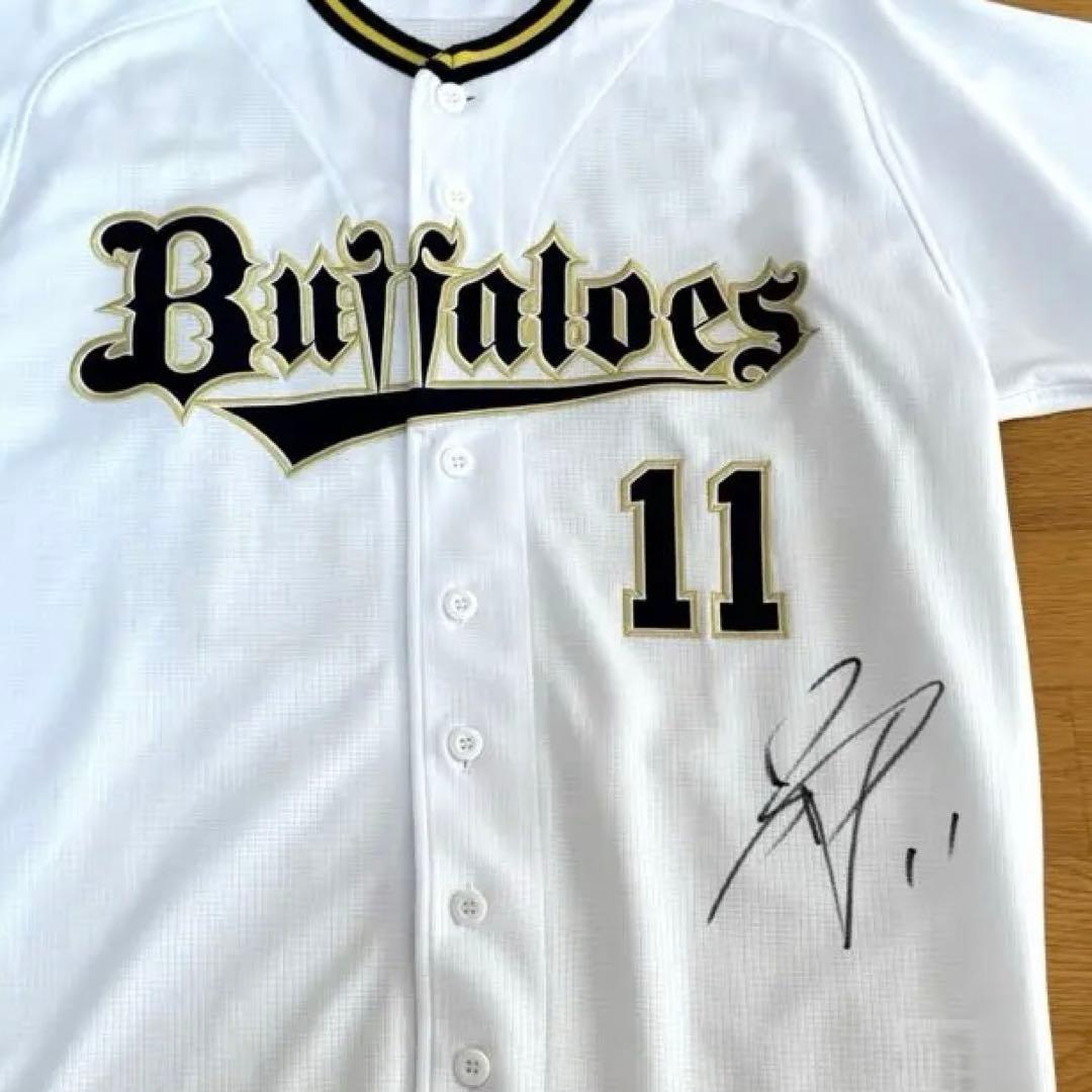 山崎福也　山﨑福也　サイン入り　ユニフォーム　オリックス