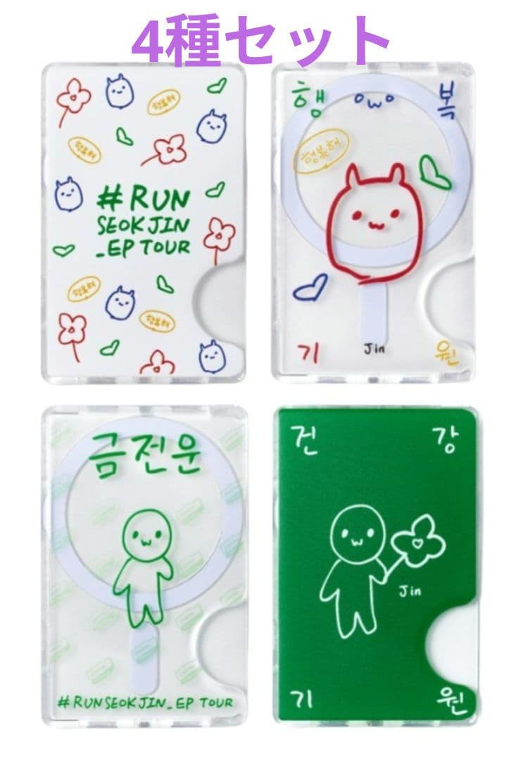 RUN SEOKJIN EP TOUR マグネットカードホルダー