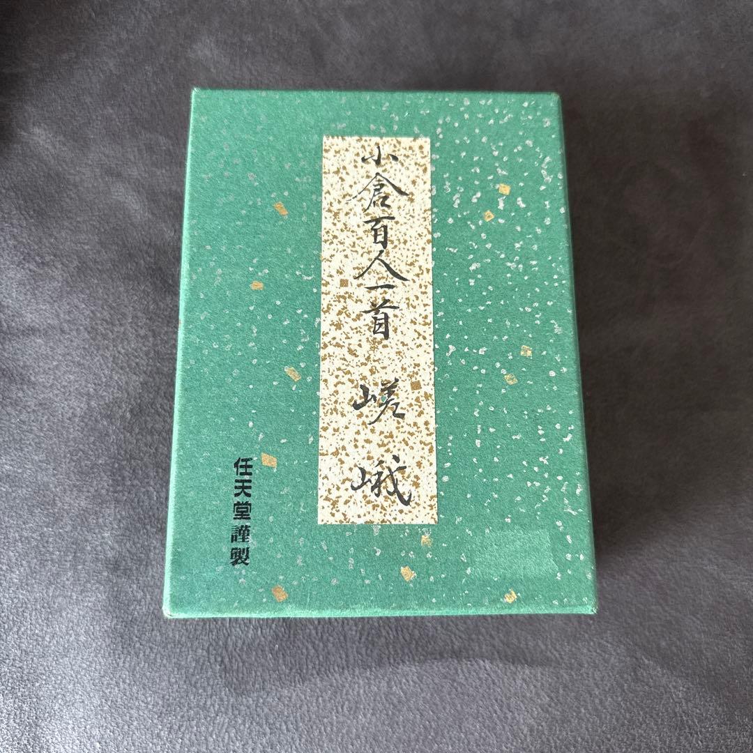 百人一首