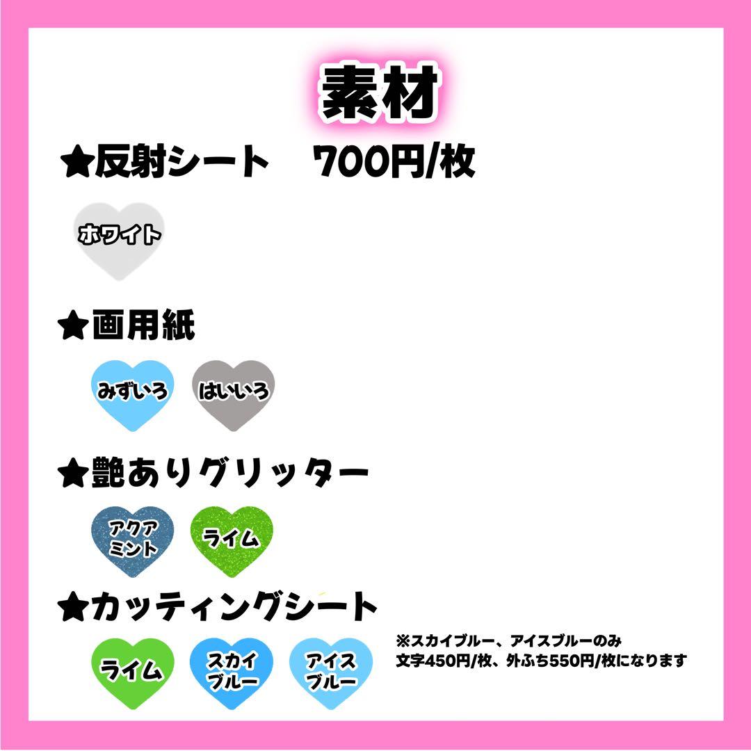 かなページ うちわ文字 オーダー