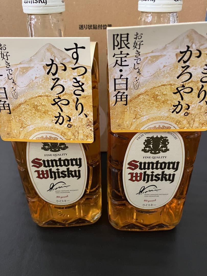 白角2本