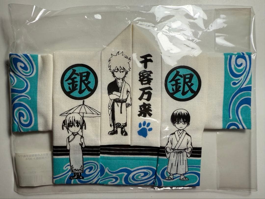 銀魂 大銀魂展 手ぬぐい 激レア