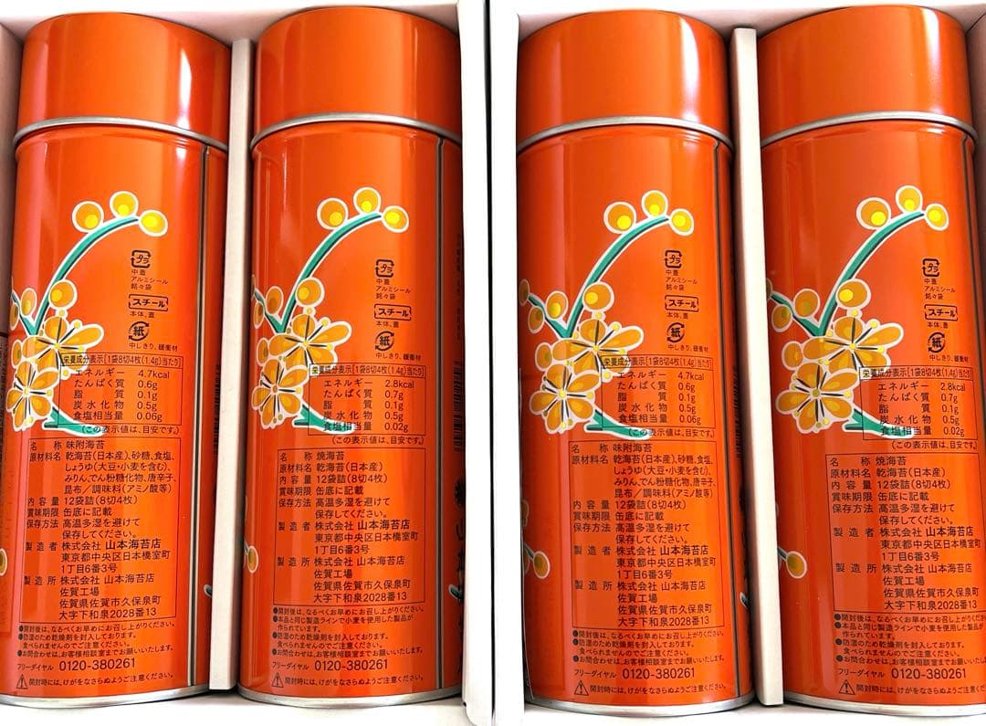山本海苔店　梅の花 2箱セット&調味料