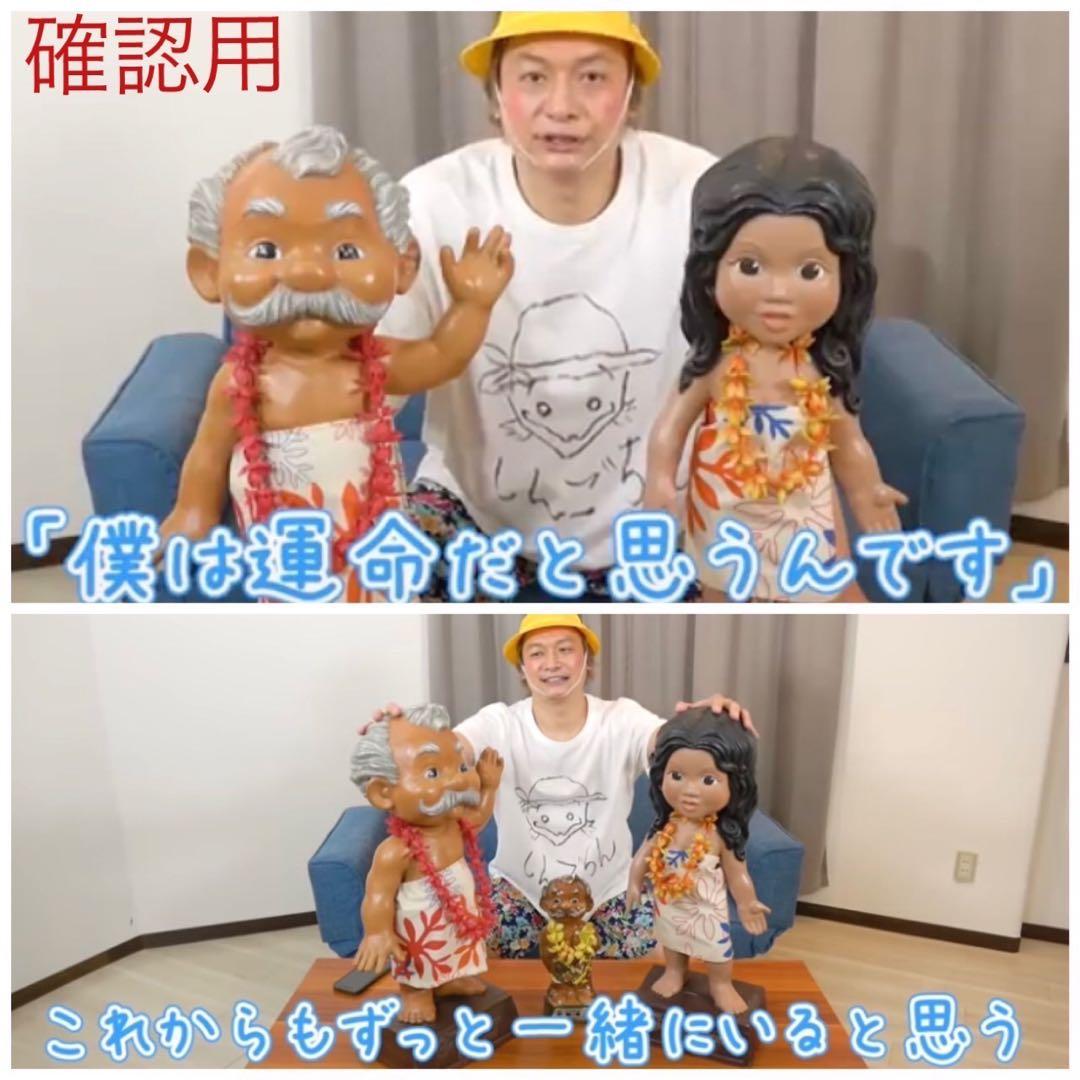 メネフネ ユナイテッドエアライン アンクル&アンティ2体セット 当時物 極上品