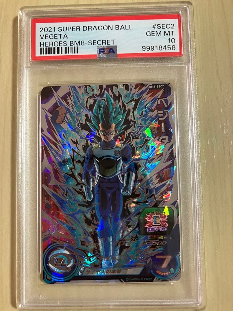 bm8-sec2 ベジータ psa10 スーパードラゴンボールヒーローズ