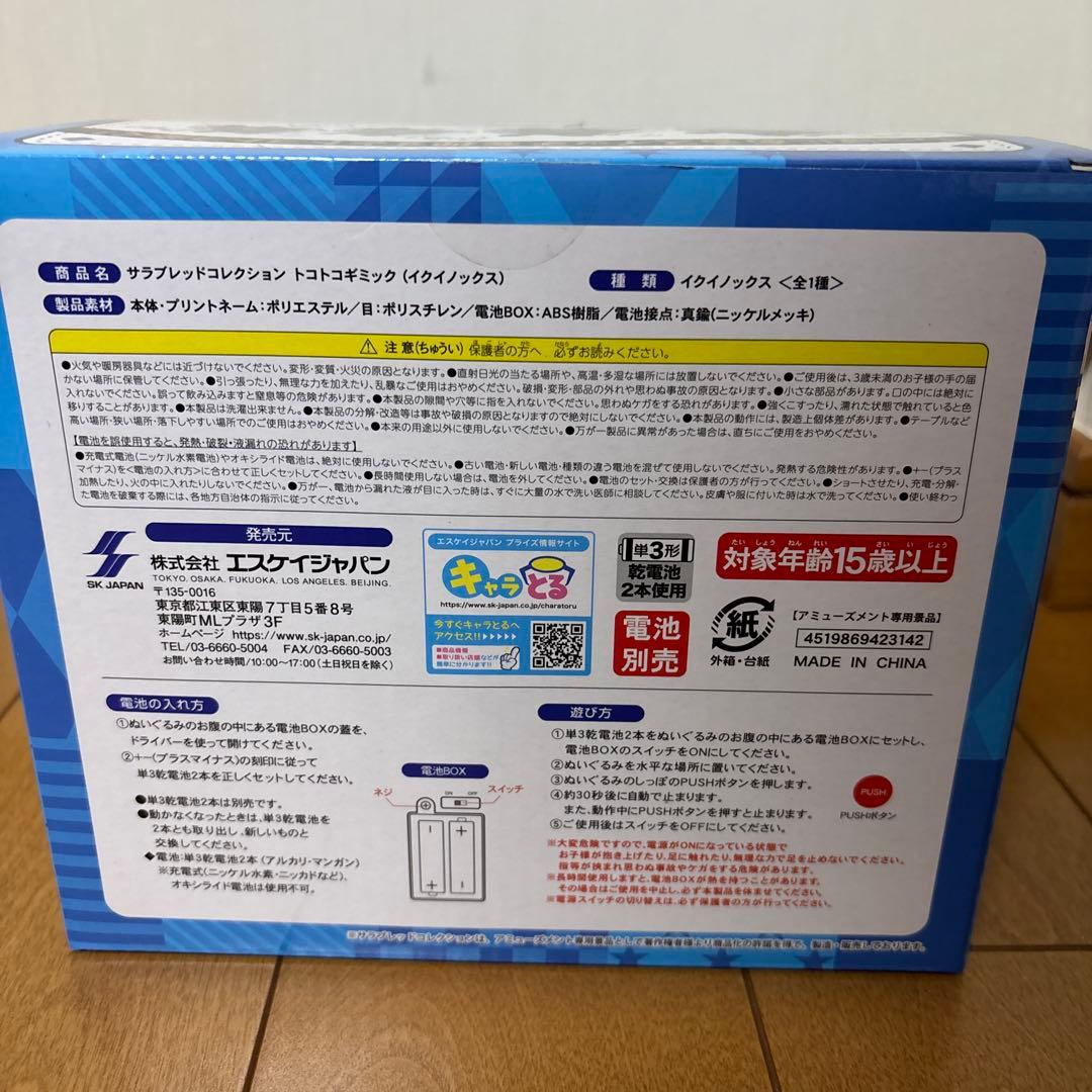 は*と様 イクイノックス　サラブレッドコレクション