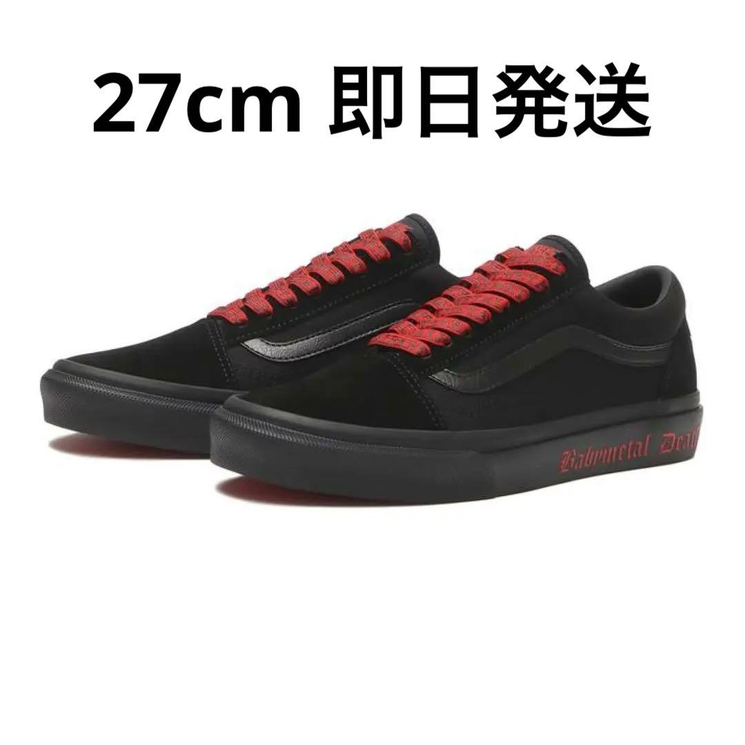 【VANS✖️BABYL】 オールドスクールV36CF