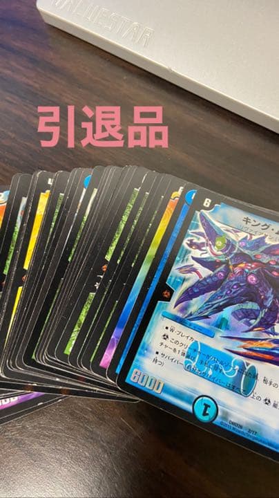 デュエルマスターズ　デュエマ　サバイバーデッキ