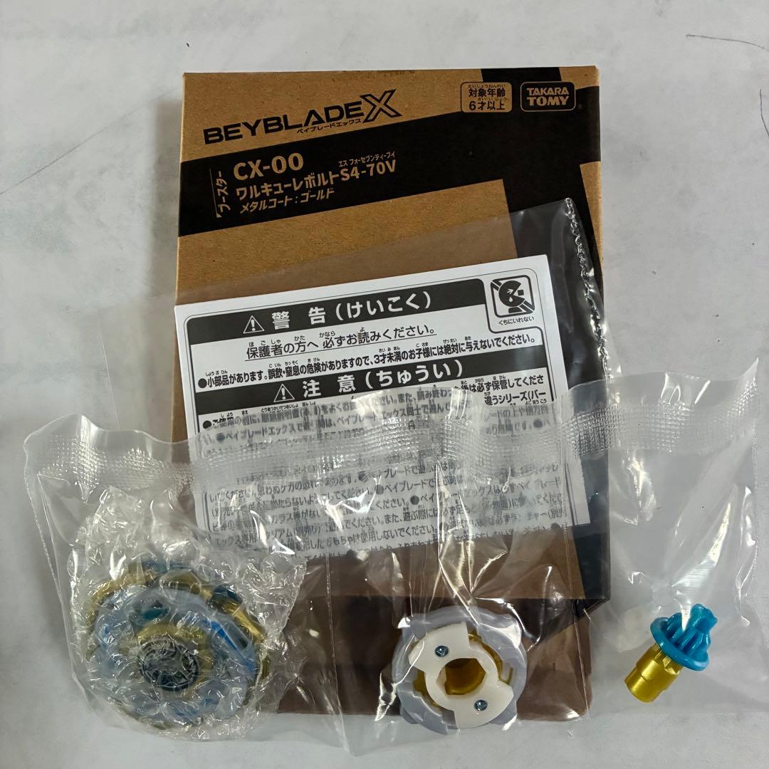 【開封品 未使用】 ワルキューレボルト S4-70V