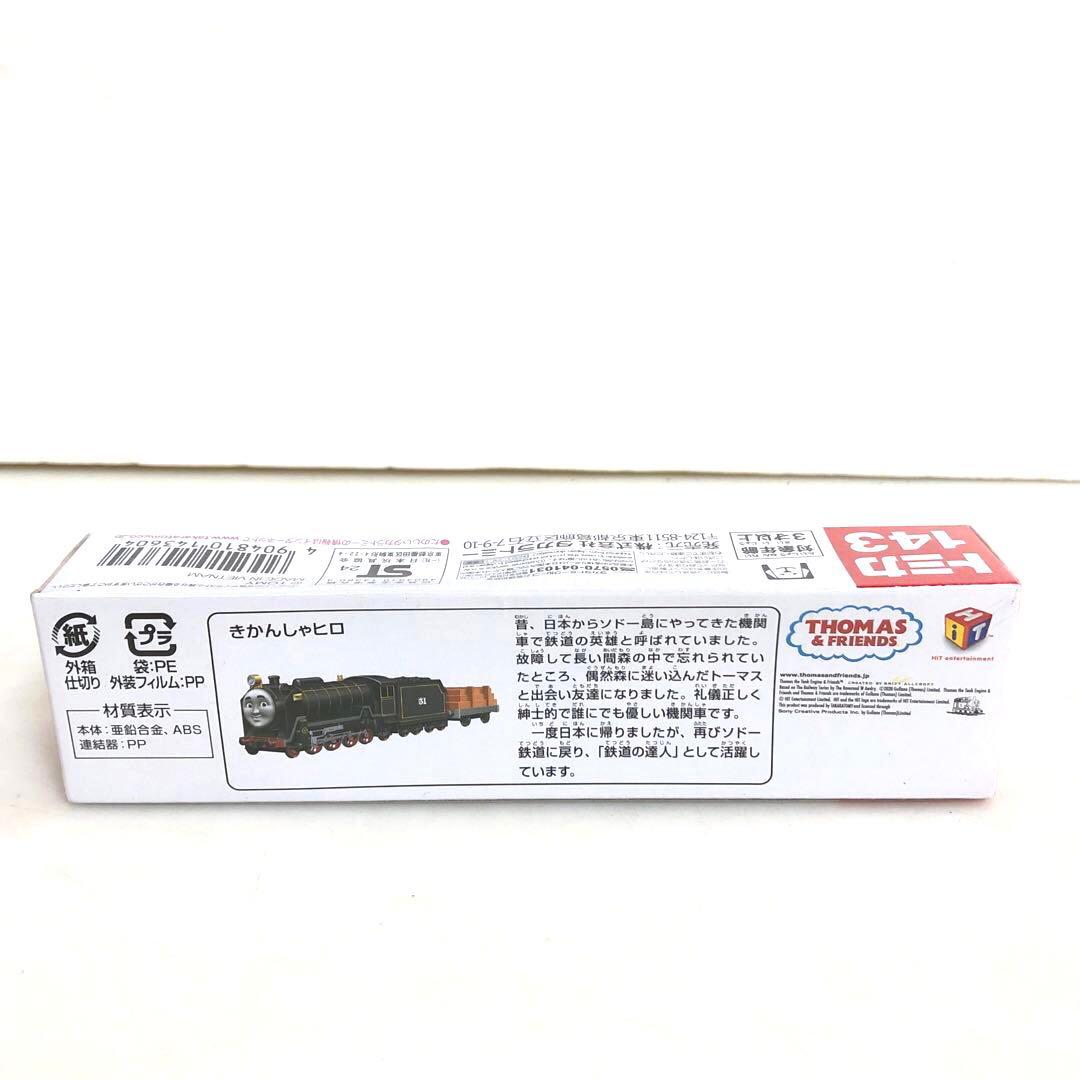 【美品】　TOMICA トミカ　10点セット　トラック　車　列車