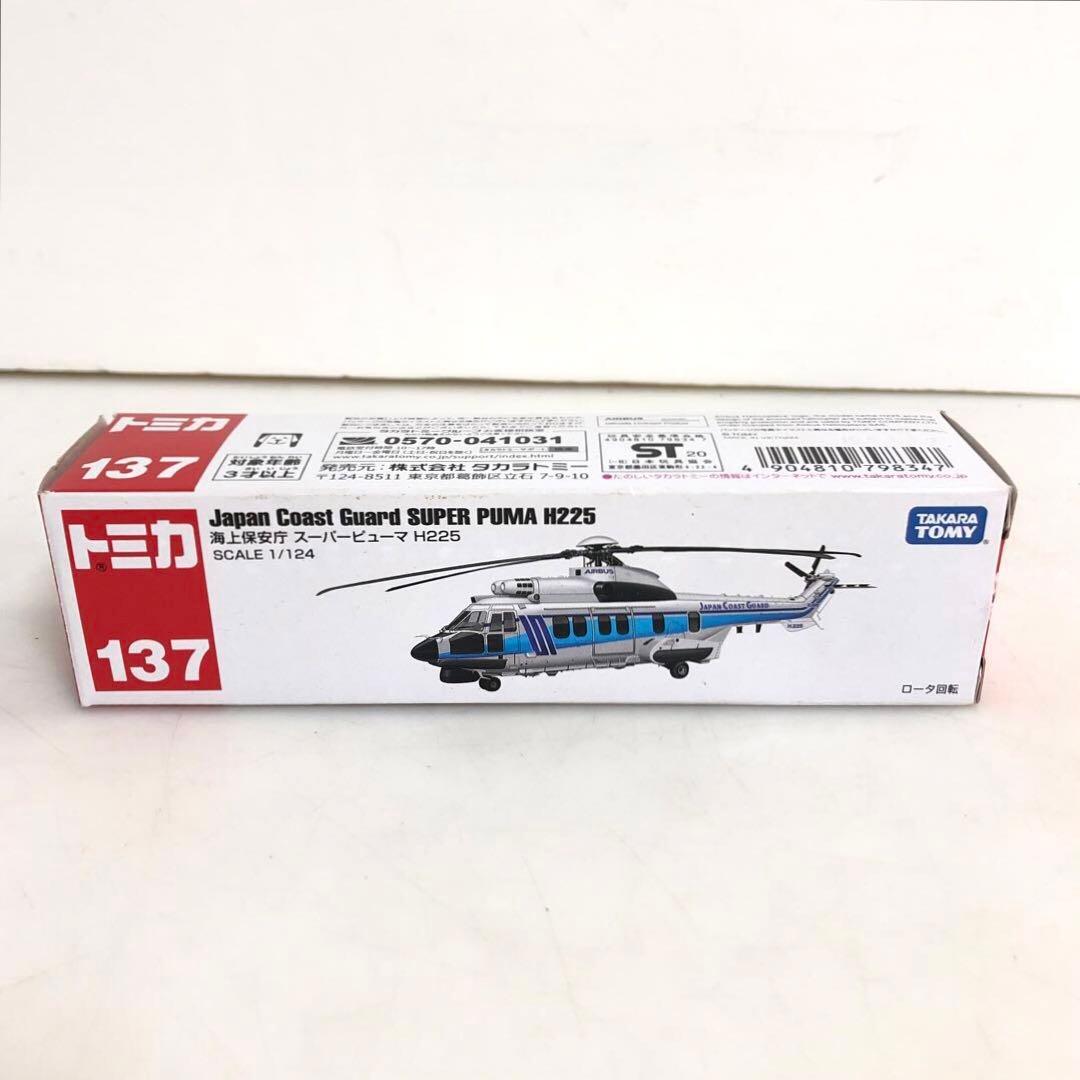 【美品】　TOMICA トミカ　10点セット　トラック　車　列車