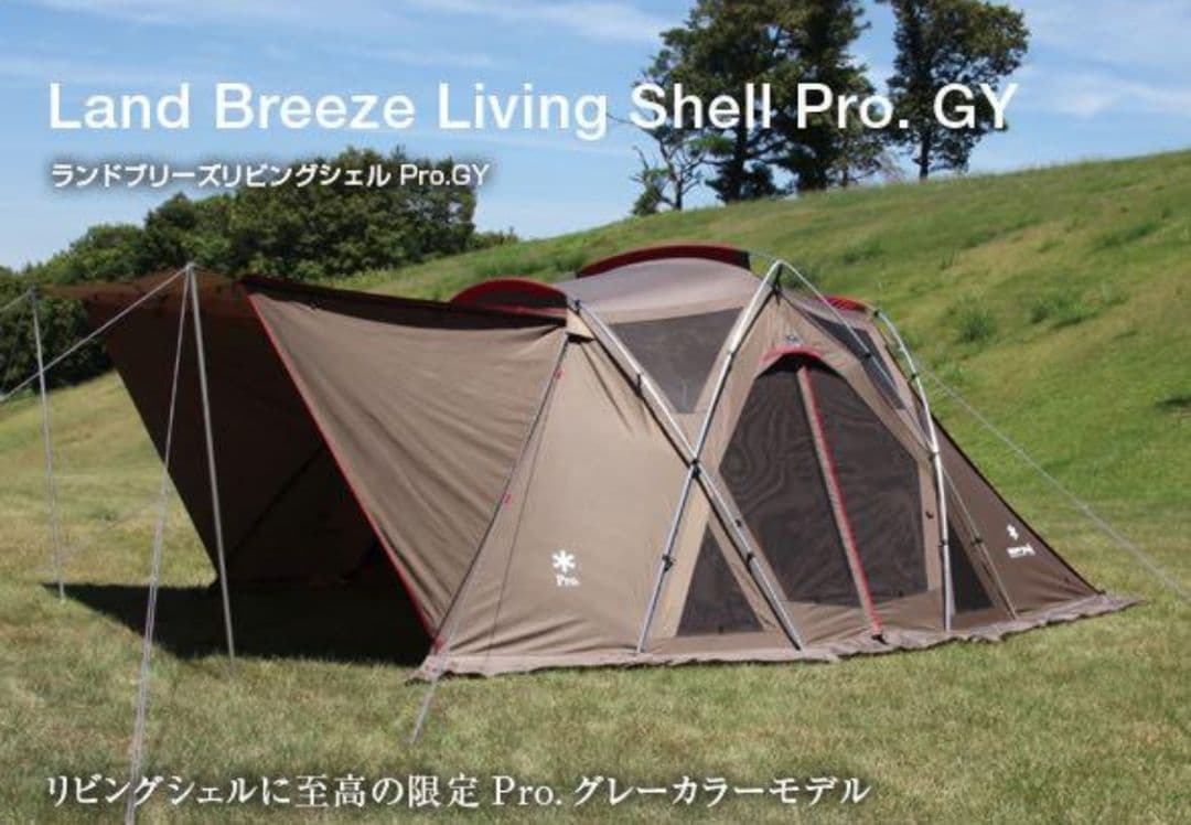 peak リビングシェル Pro GY　TP-630　タープテント
