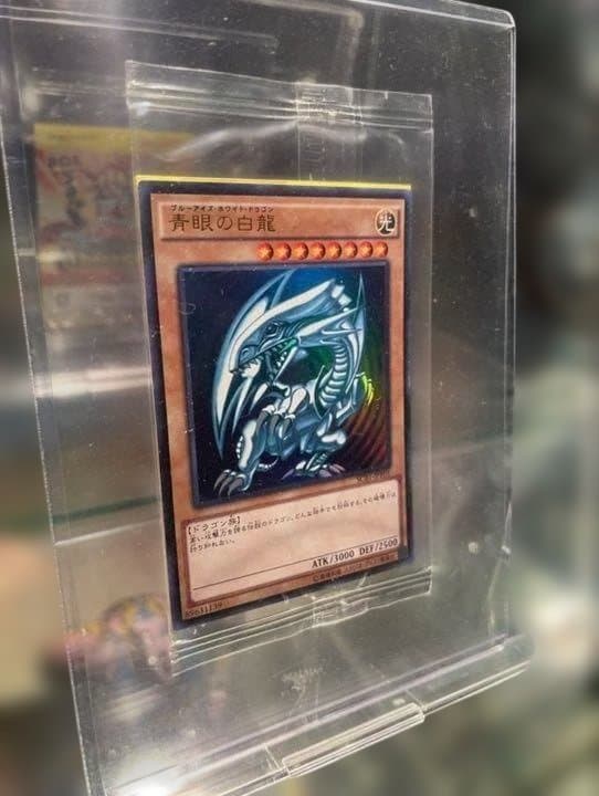 遊戯王　秘蔵レア 世界300枚限定青眼の白龍 ブルーアイズSCB1-JPP01