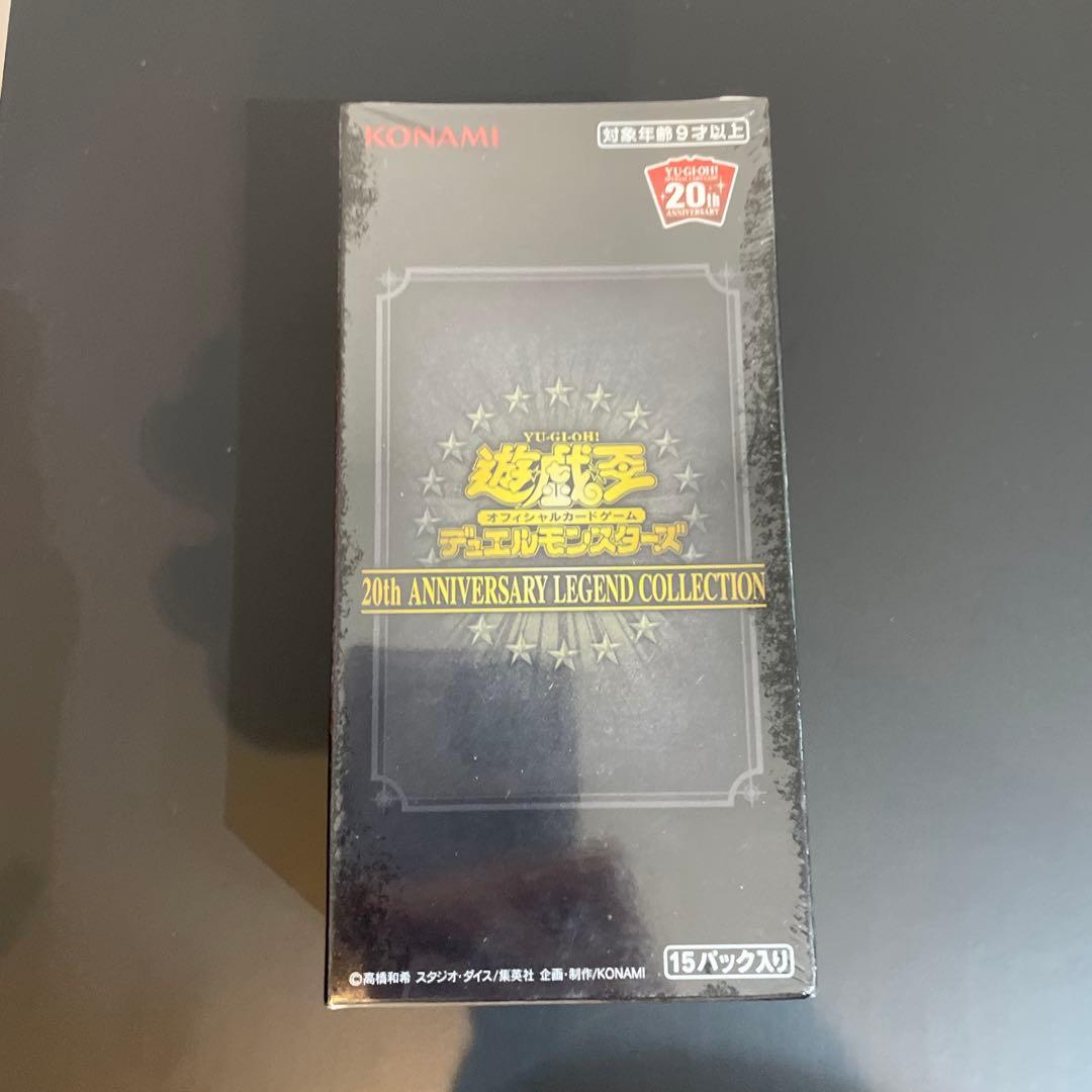 遊戯王OCG デュエルモンスターズ 20th ANNIVERSARY LEGEND COLLECTION 1box