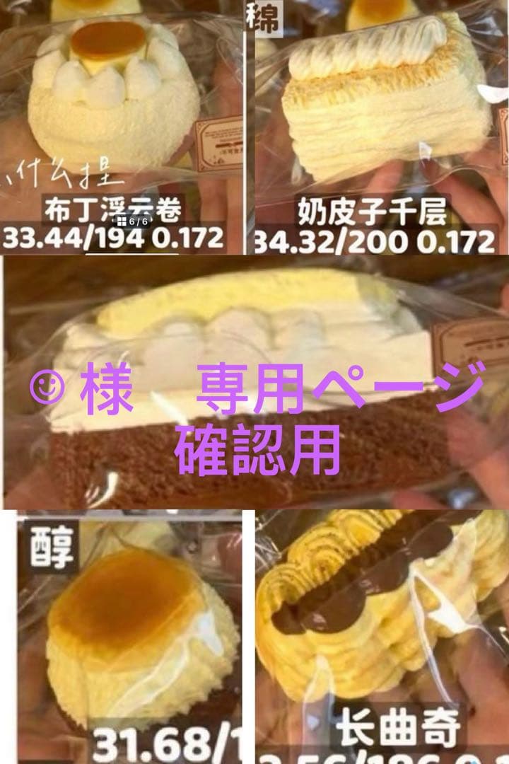 ☺︎ページ　確認用