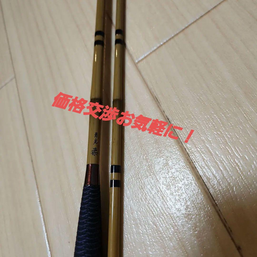 月光　柔　9尺