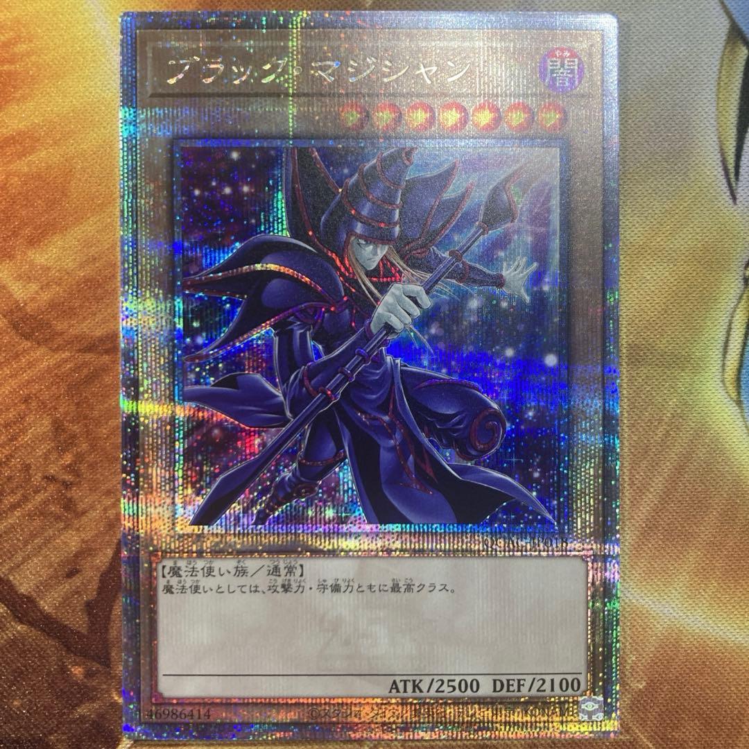 か*ん様 【300円〜】美品級 希少 2025年 5つ目 ブラックマジシャン 2