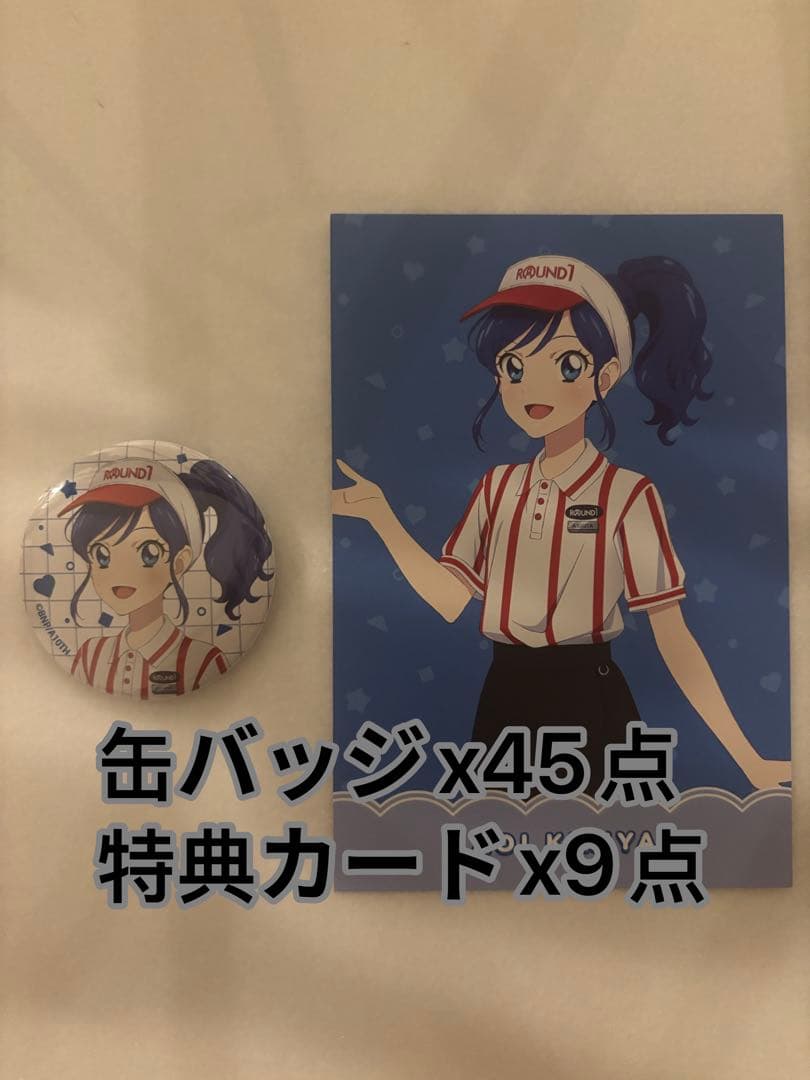 霧矢あおい　アイカツ　XROUND1 缶バッジ45点　特典カード9点　セット