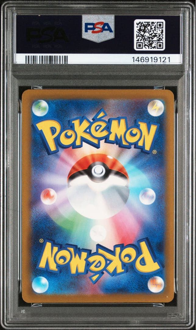 PSA10 ピカチュウex SAR M2a 234/193 MEGAドリームex