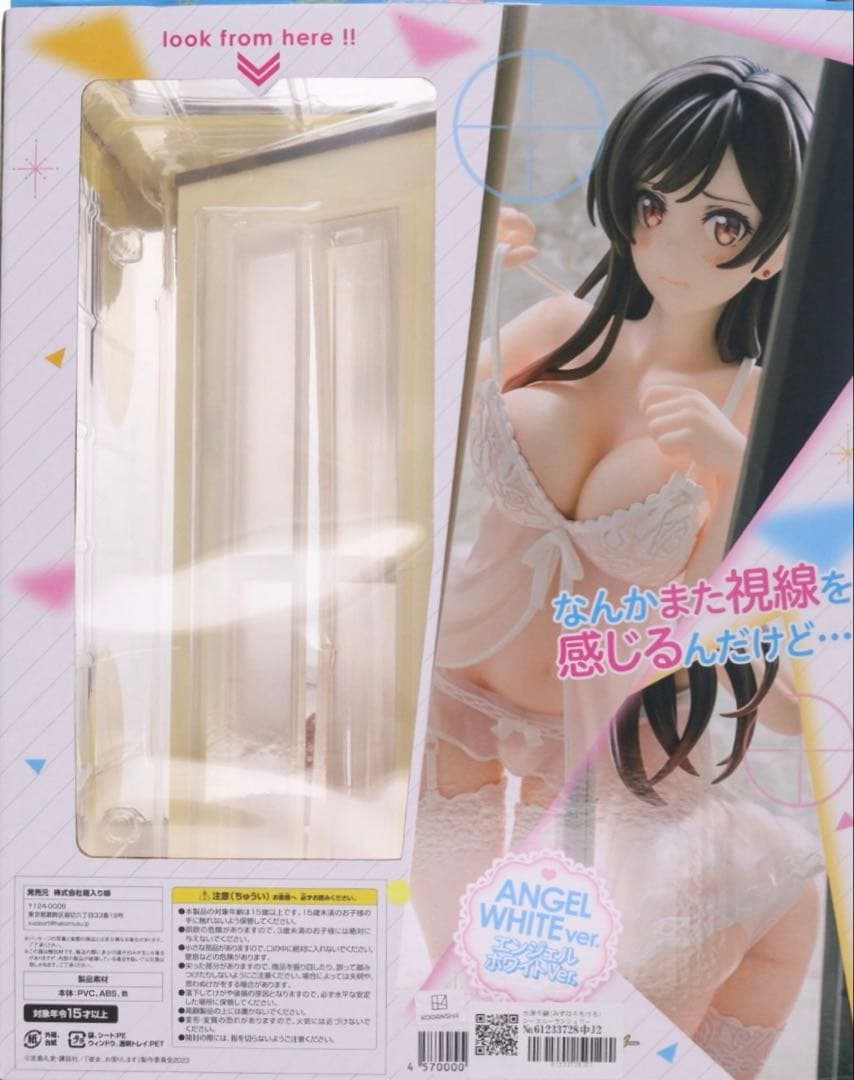 彼女、お借りします　水原千鶴　シースルーランジェリーエンジェルホワイトver.