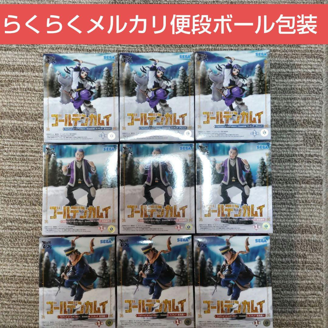 ゴールデンカムイ Xross Link フィギュア3種セット 9個