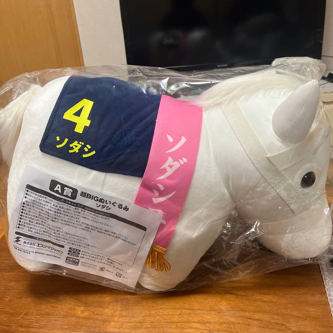 DMMスクラッチ ソダシ 超BIGぬいぐるみ