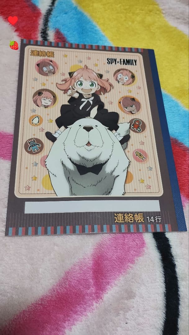 連絡帳