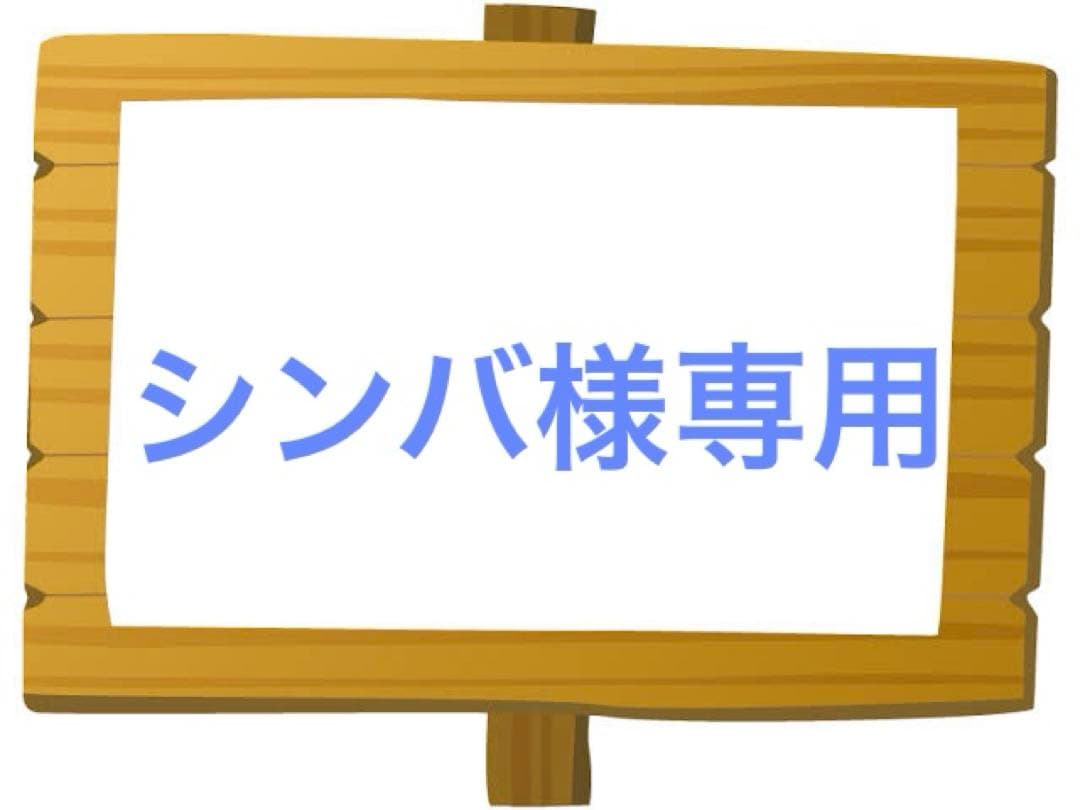 シンバ