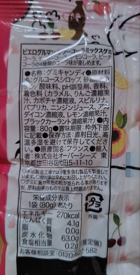 KALDI 福袋　2026