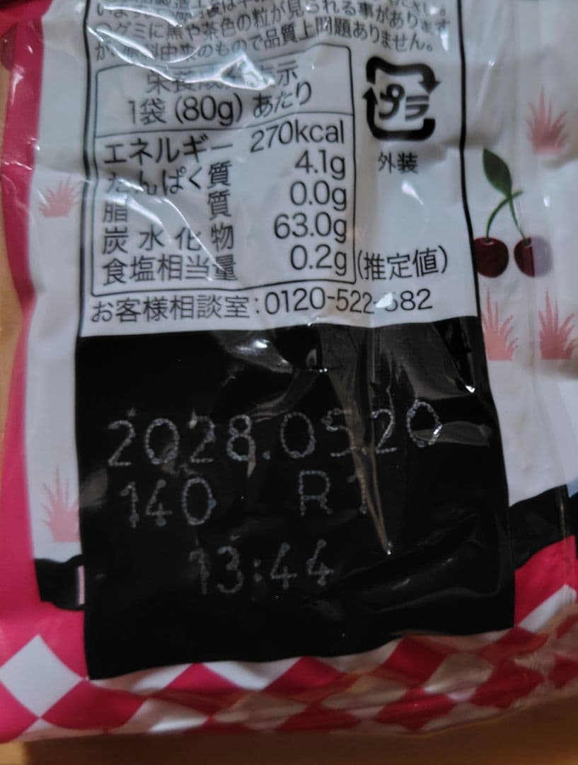 KALDI 福袋　2026