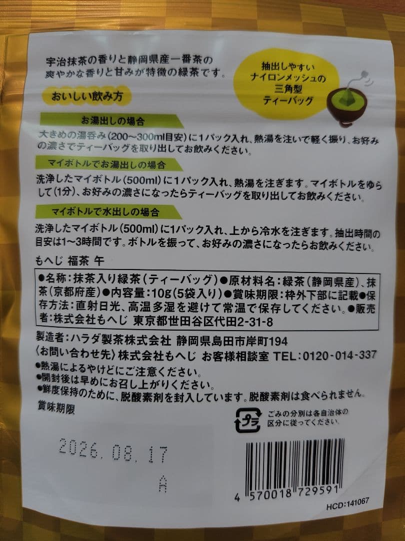 KALDI 福袋　2026