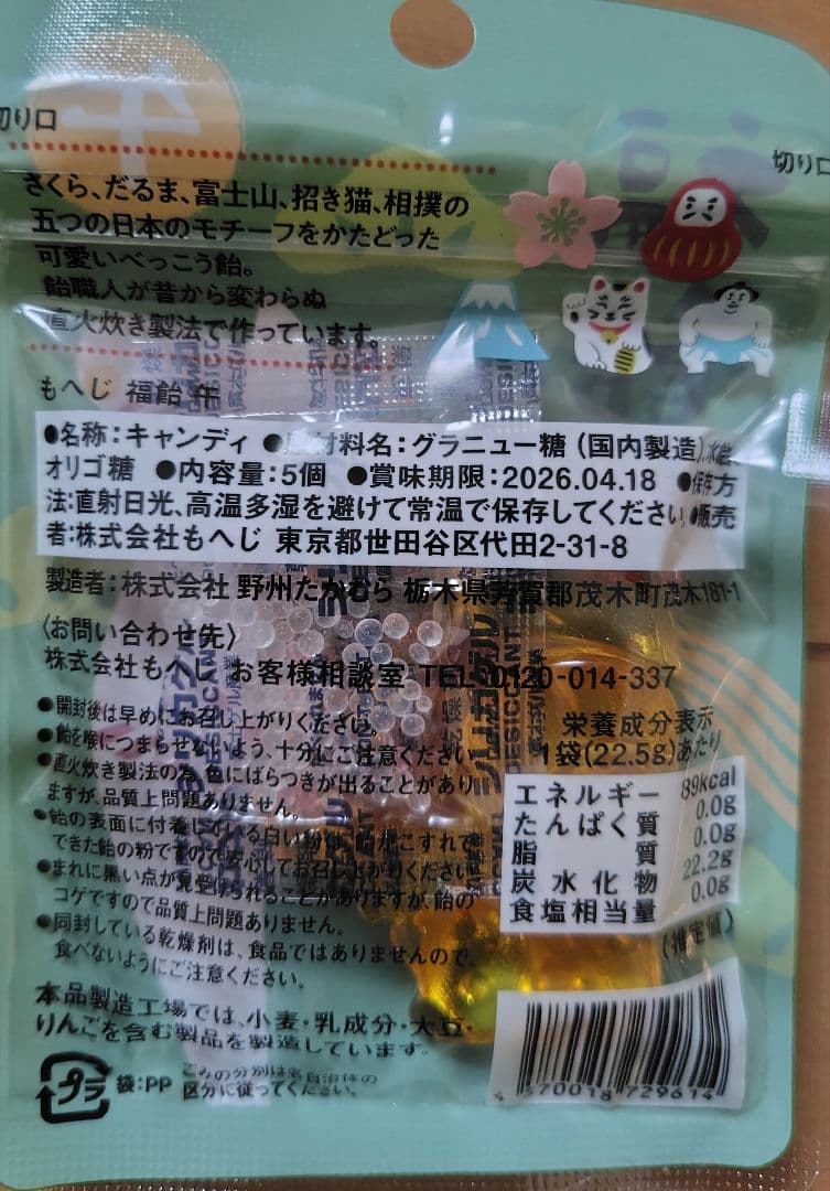 KALDI 福袋　2026