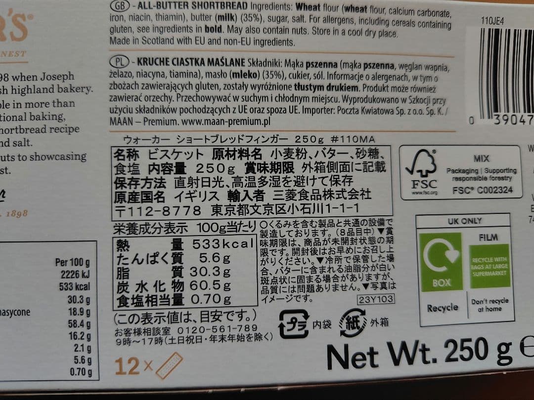 KALDI 福袋　2026
