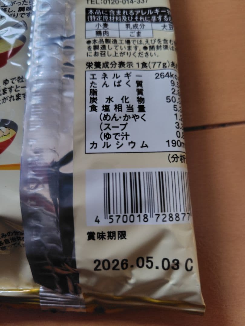 KALDI 福袋　2026