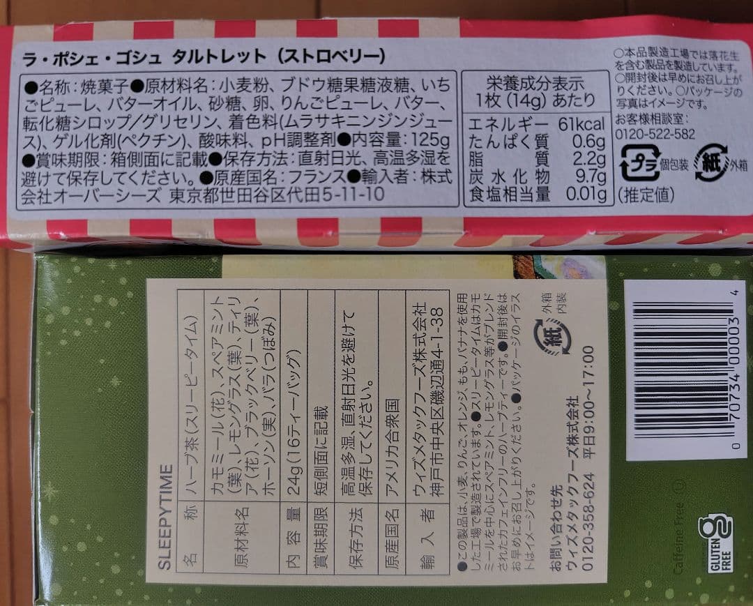 KALDI 福袋　2026