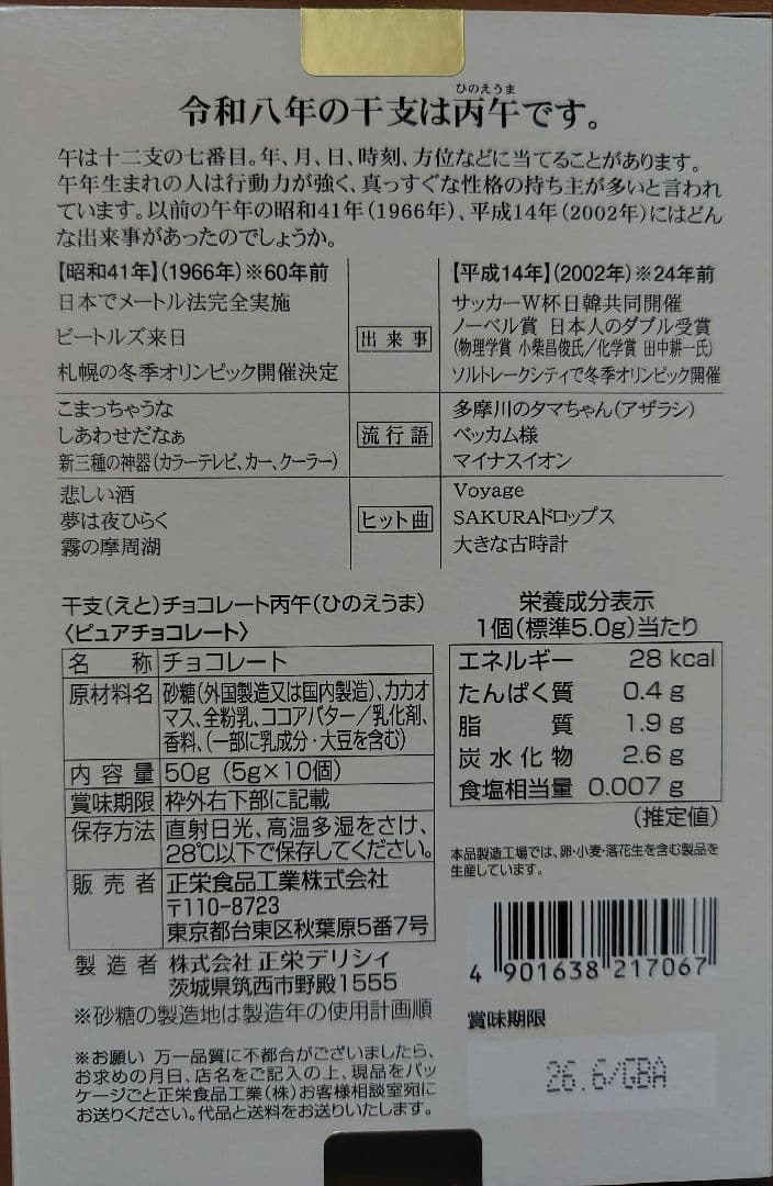 KALDI 福袋　2026