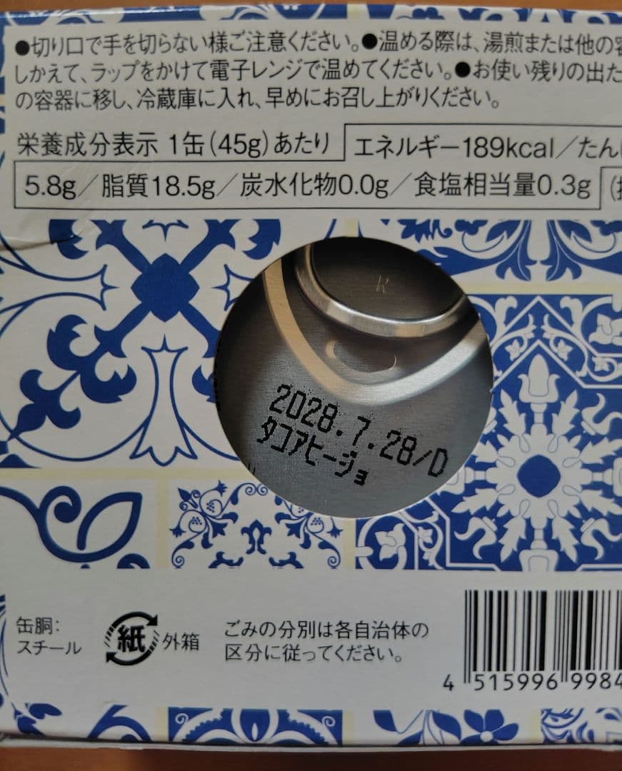 KALDI 福袋　2026