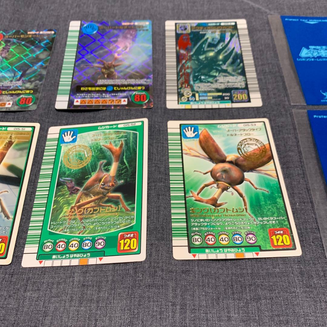 シ*ベ様 ムシキング まとめ 8枚 バラ売不可