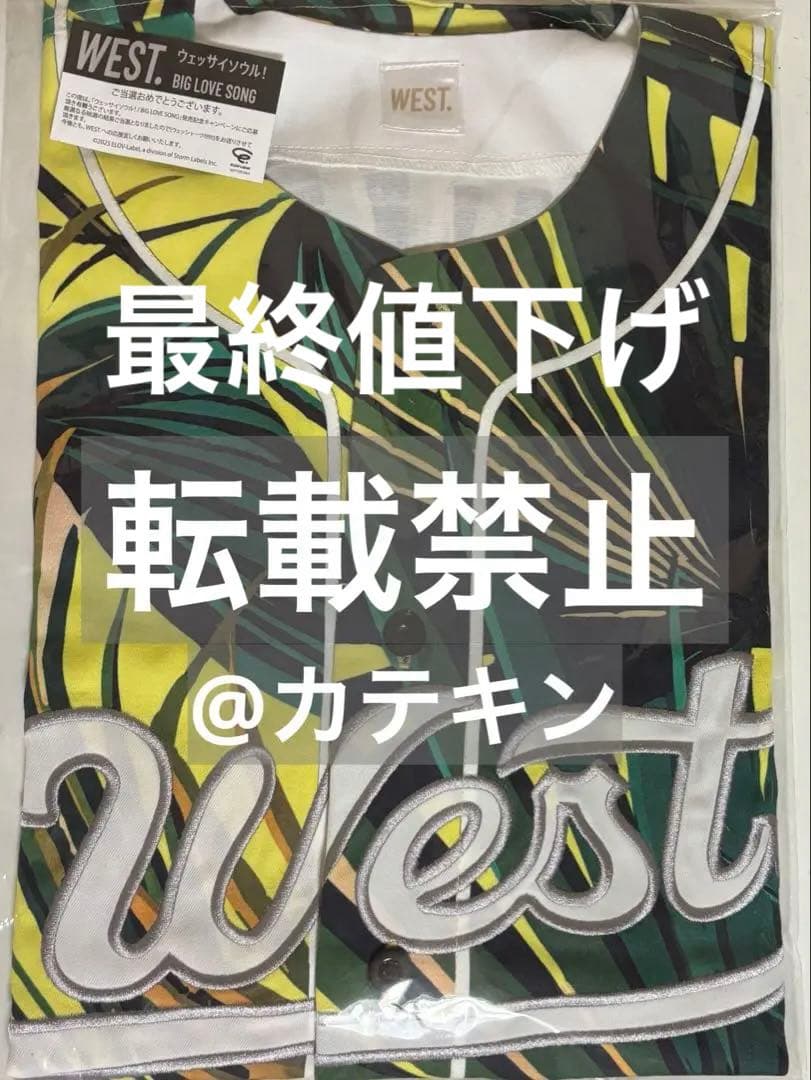 ウェッシャーツ!!!!!!! 黄　中間淳太　WEST.