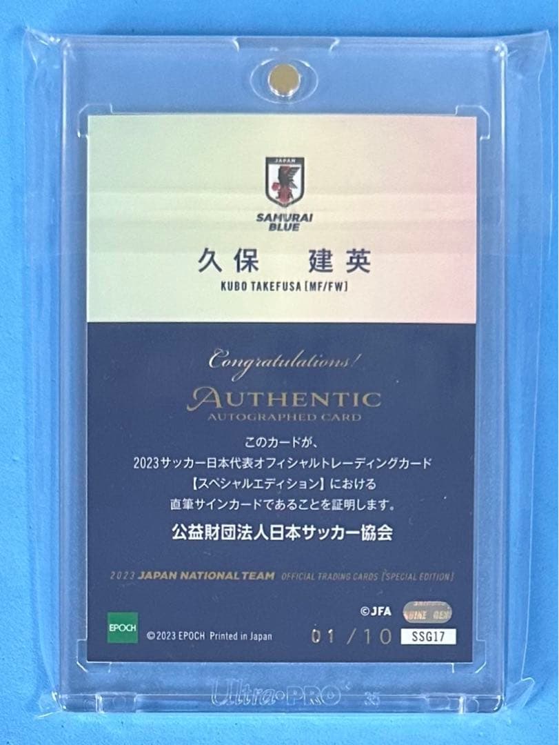 EPOCH 2023 サッカー日本代表 直筆サインカード 01/10 久保建英