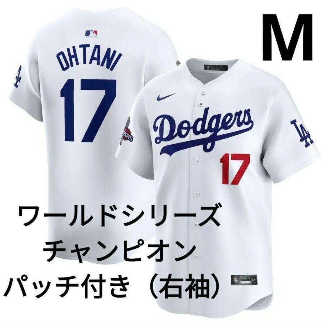 大谷翔平／ロサンゼルス・ドジャース／ワールドシリーズチャンピオン／ジャージ／M