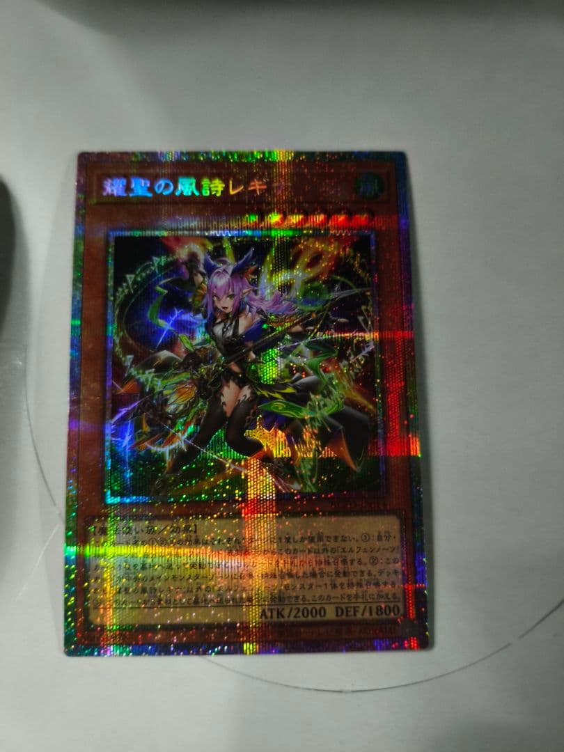 遊戯王:耀聖の風詩レギナ プリズマ　ブレイジングドミニオン