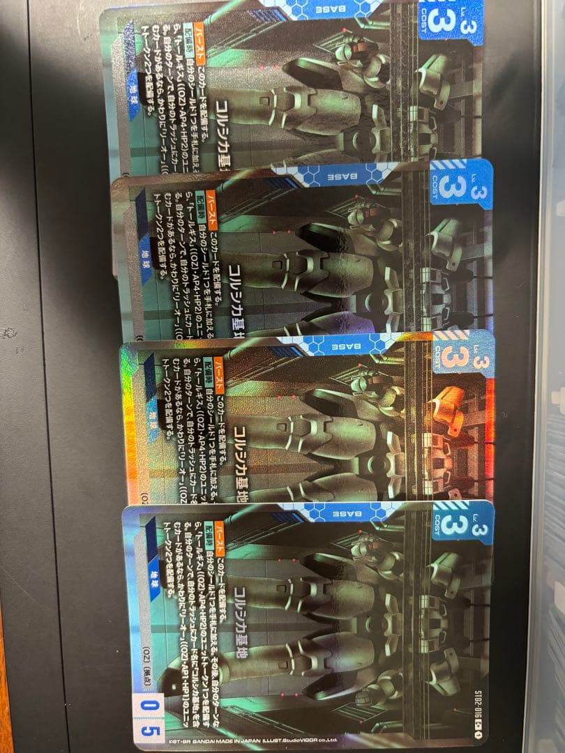 ガンダムカードゲーム　コルシカ基地　パラレル