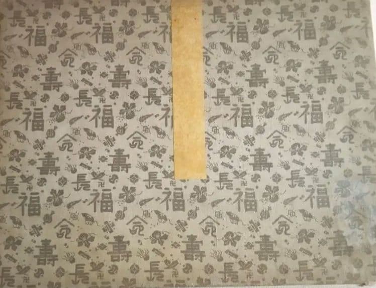 落語家曽呂利二世の本物大型画帖(絹本）