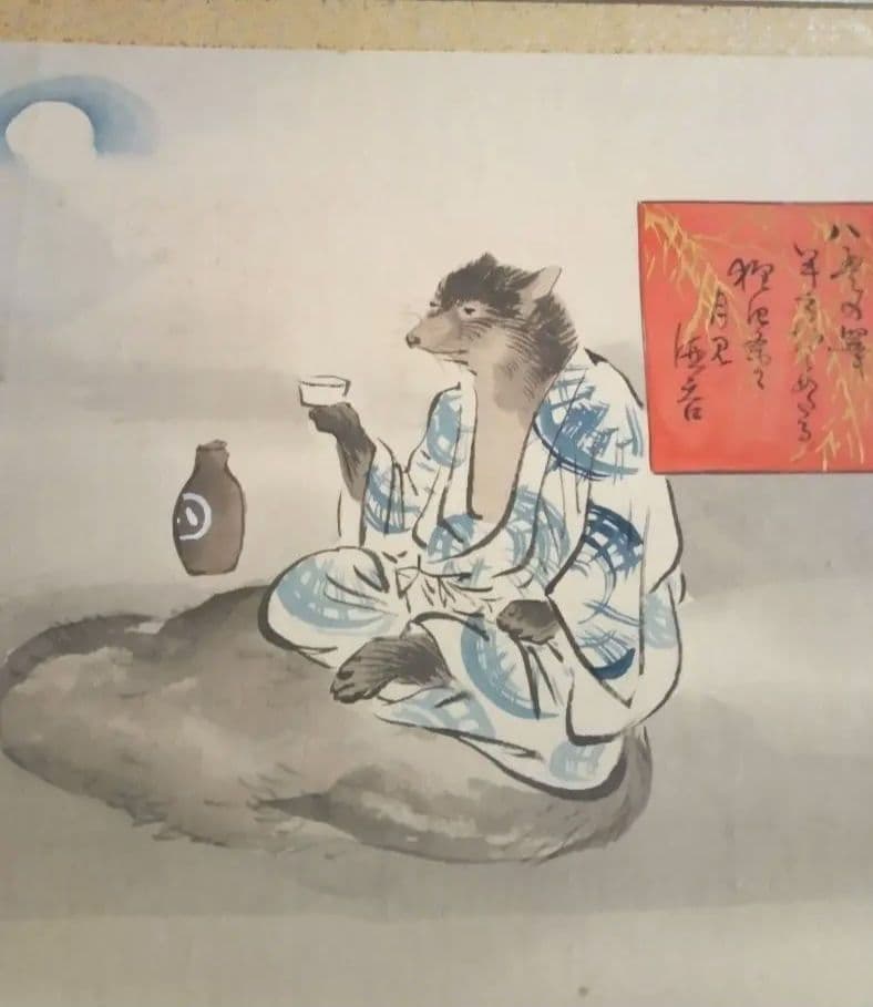 落語家曽呂利二世の本物大型画帖(絹本）
